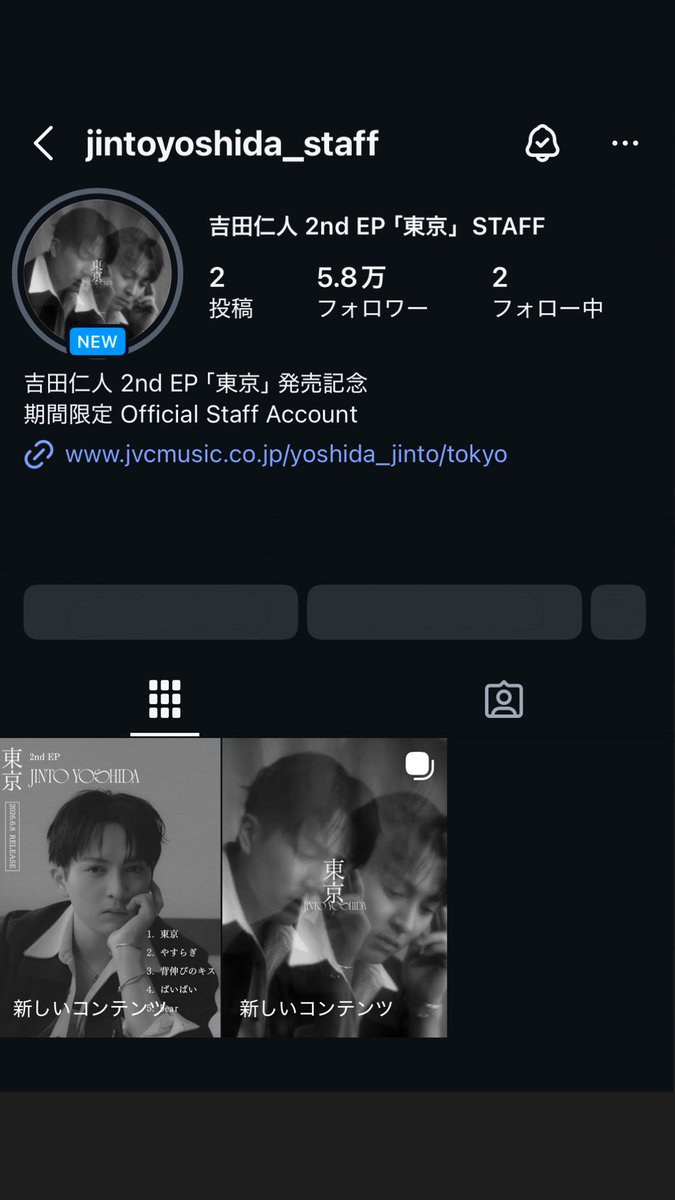 仁人さんおはようございます( ˶˙ᵕ˙˶ )☀️
今日も見に来ましたよ💕
『背伸びのキス』が早く聴きたすぎてウズウズしてます...😘
今日も一日、チェスト‼️
#吉田仁人_東京 #吉田仁人