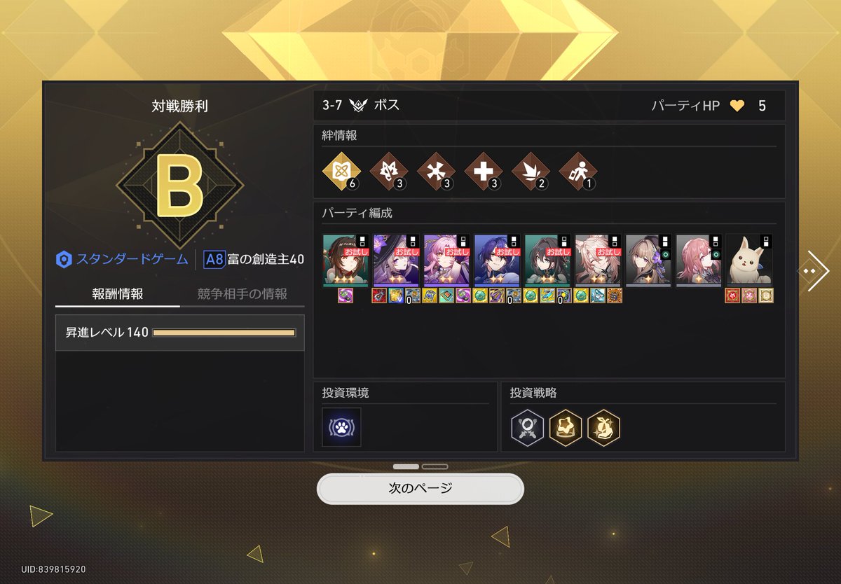 あまぷ tweet media