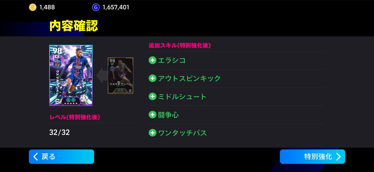 p50150's tweet photo. @efootballniki これはダメですか、？ https://t.co/Fg9STuW4jK