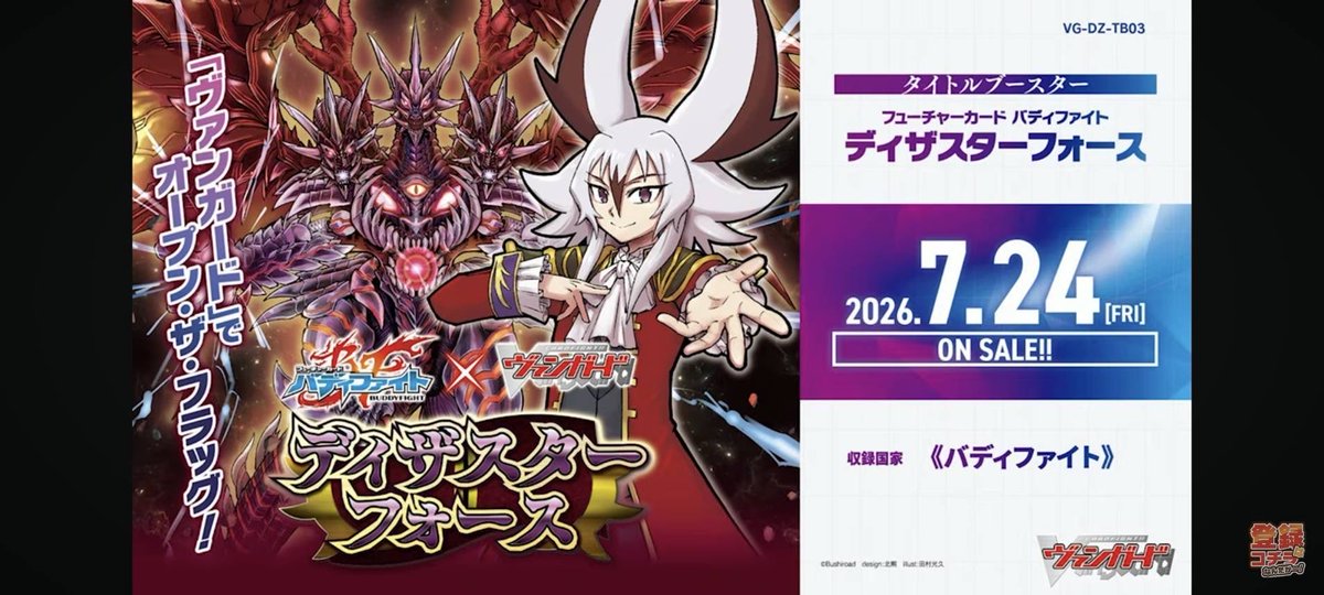 ヴァンガード #バディファイト うおぉぉ！！激アツすぎる！ マジで全