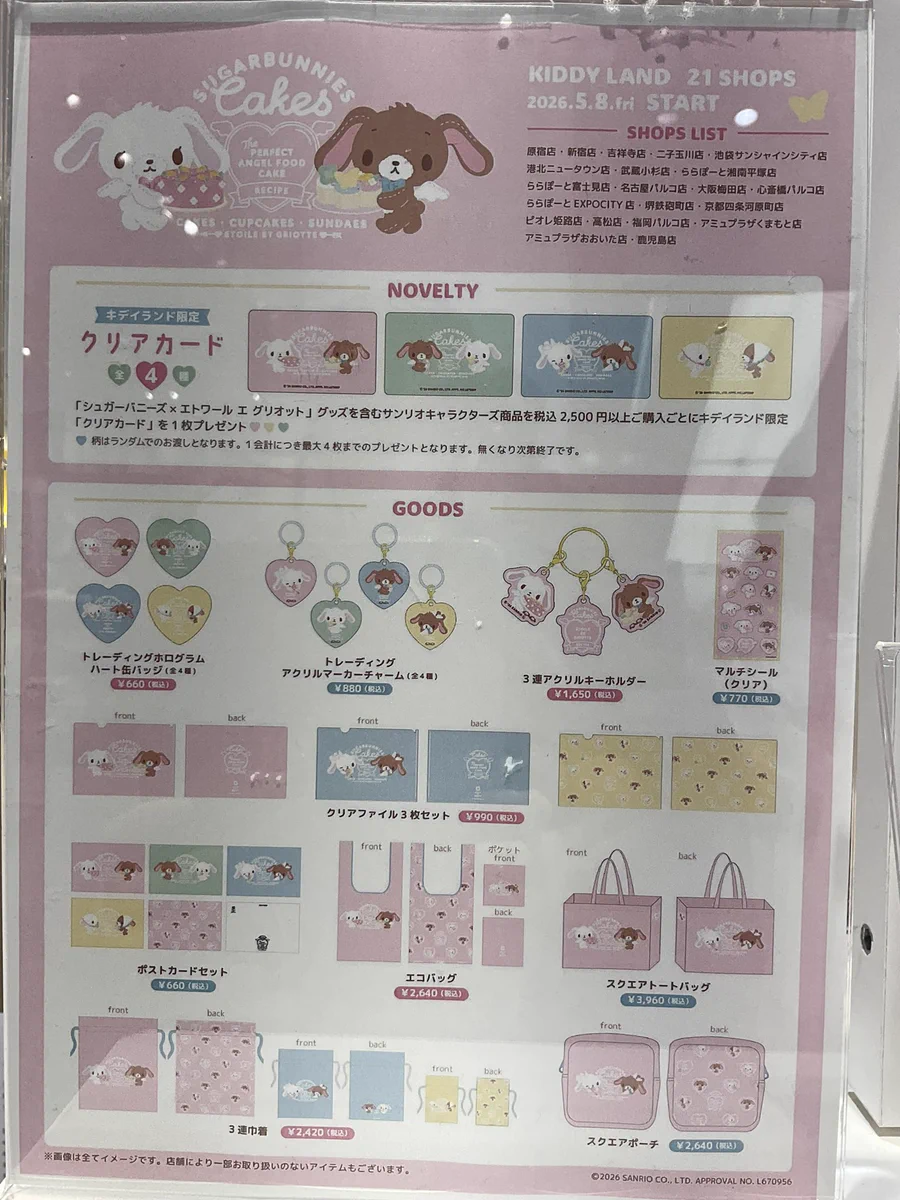 キデイランド心斎橋パルコ店 on X: 