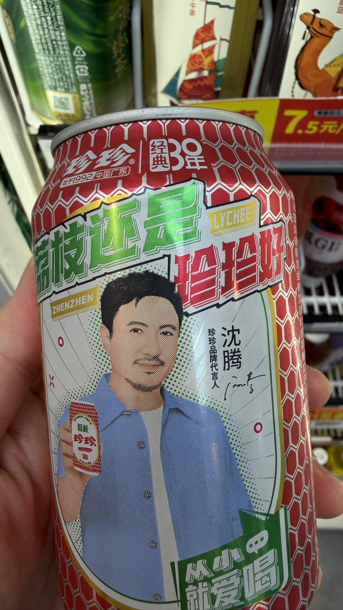 みんな大好き「珍珍」
裏面のデザイン、なんか好き🤣

珍珍好！！！