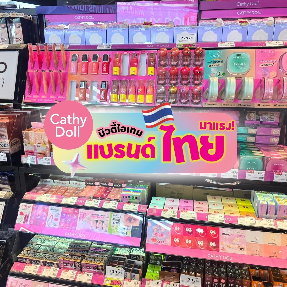Watsons Thailand tweet media
