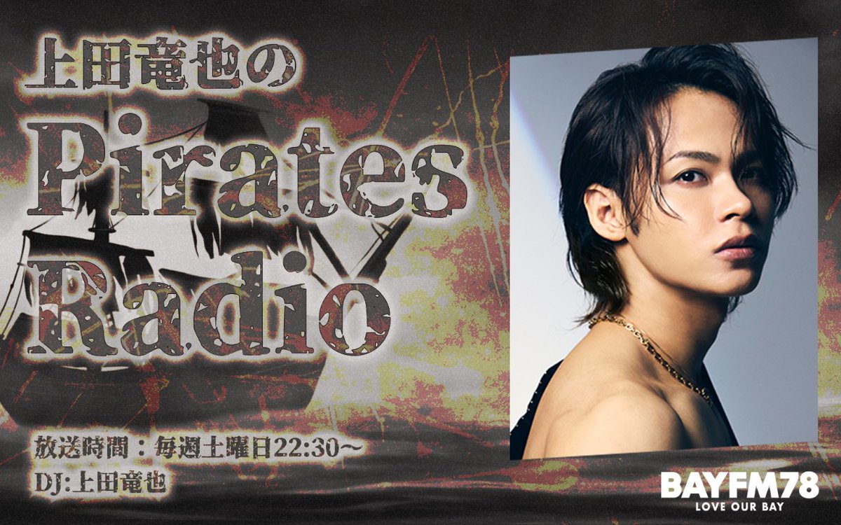 BAYFM78 tweet media