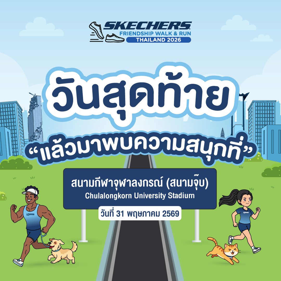 เราใส่สเก็ตเชอร์ส tweet media