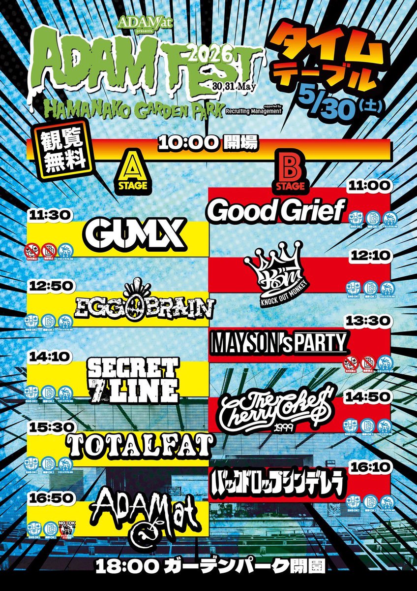 eggbrain_kobe's tweet photo. ＼📣 タイムテーブル解禁 📣／

ADAM FEST 2026

📅 5月30日(土)
📍 静岡 浜名湖ガーデンパーク

🥚 EGG BRAINの出演は
  A STAGE 12:50~⚡️⚡️

🕛 TIME
OPEN 10:00 / START 11:00

🎟 入場無料

間もなく開催🔥🔥

#EGGBRAIN 
#ADAMFEST https://t.co/DMV25tH0xG