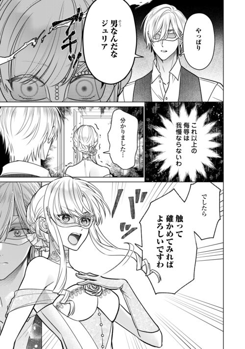 alpha_polis's tweet photo. ∴∵∴ ୨୧ ∴∵∴ ୨୧ ∴∵∴ ୨୧ ∴∵∴
仮面舞踏会で出会ったマーカスは
衝撃の言葉を口にして…!?
∴∵∴ ୨୧ ∴∵∴ ୨୧ ∴∵∴ ୨୧ ∴∵∴

▼ ノーチェWeb漫画「女嫌い公爵はただ一人の令嬢にのみ恋をする」最新話を更新✨
https://t.co/DwLOEBGnDr
#ノーチェ https://t.co/u22HzZKLVu