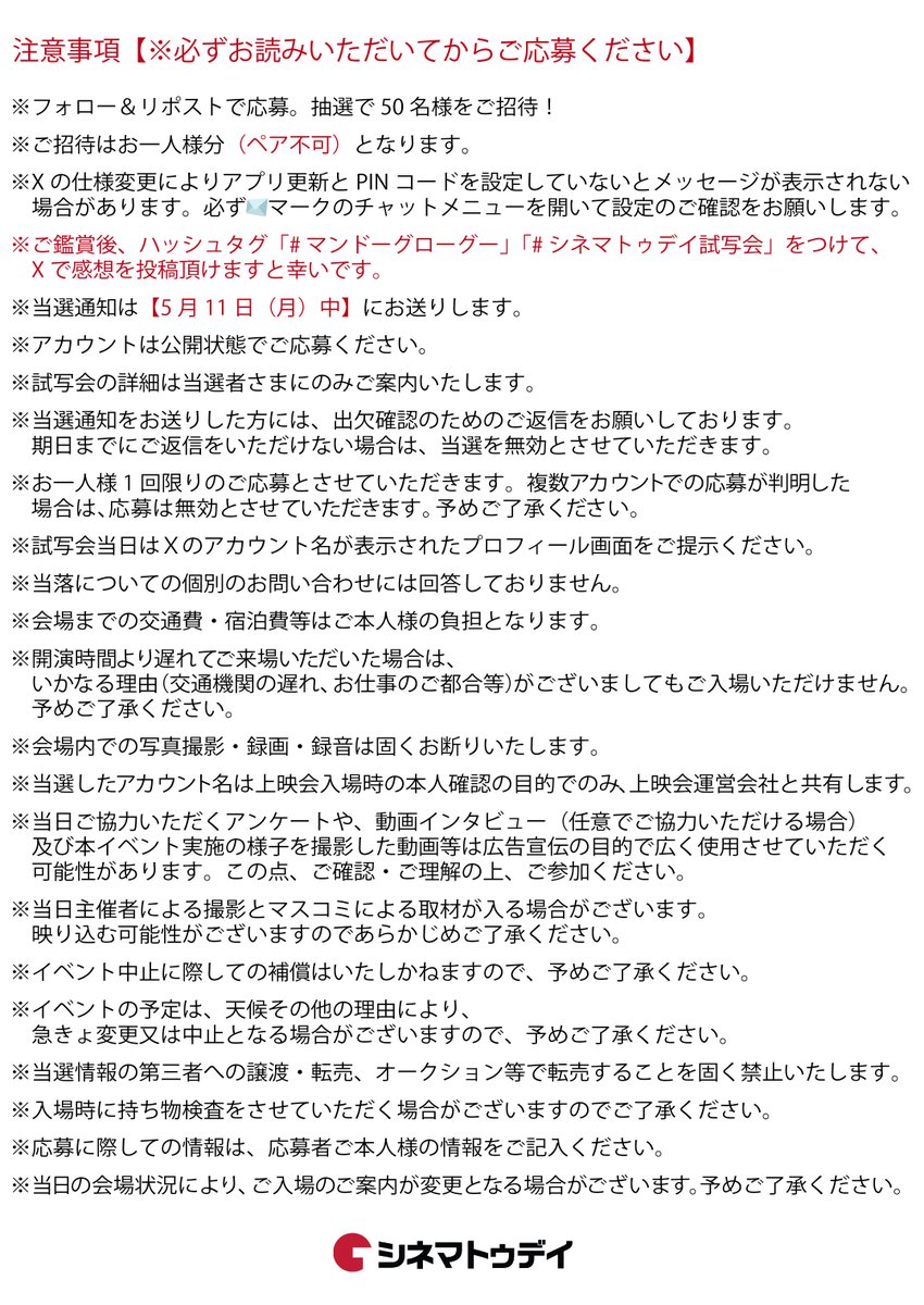 シネマトゥデイ tweet media