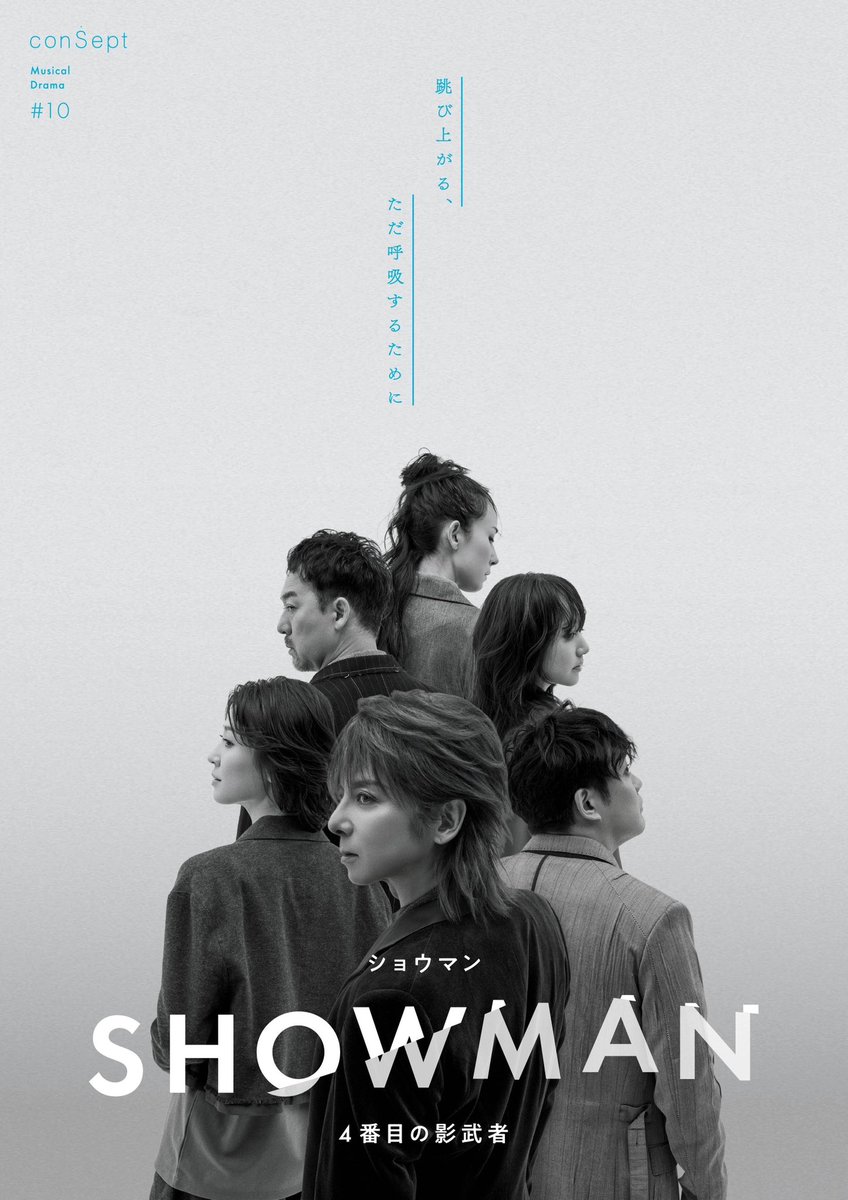 DANDYLION_FC's tweet photo. 【出演情報】

ミュージカル『SHOWMAN〜四番目の影武者』

🗓2026年9月1日(火)〜9月13日(日) 📍新国立劇場 小劇場

上演台本・訳詞・演出：シライケイタ

【キャスト】
松岡充／潤花／藤岡正明／万里紗／福井晶一／福室莉音

本日よりFC先行予約受付スタート！ 詳細は👇 https://t.co/Sko754mEpN https://t.co/TZpj6QyJri