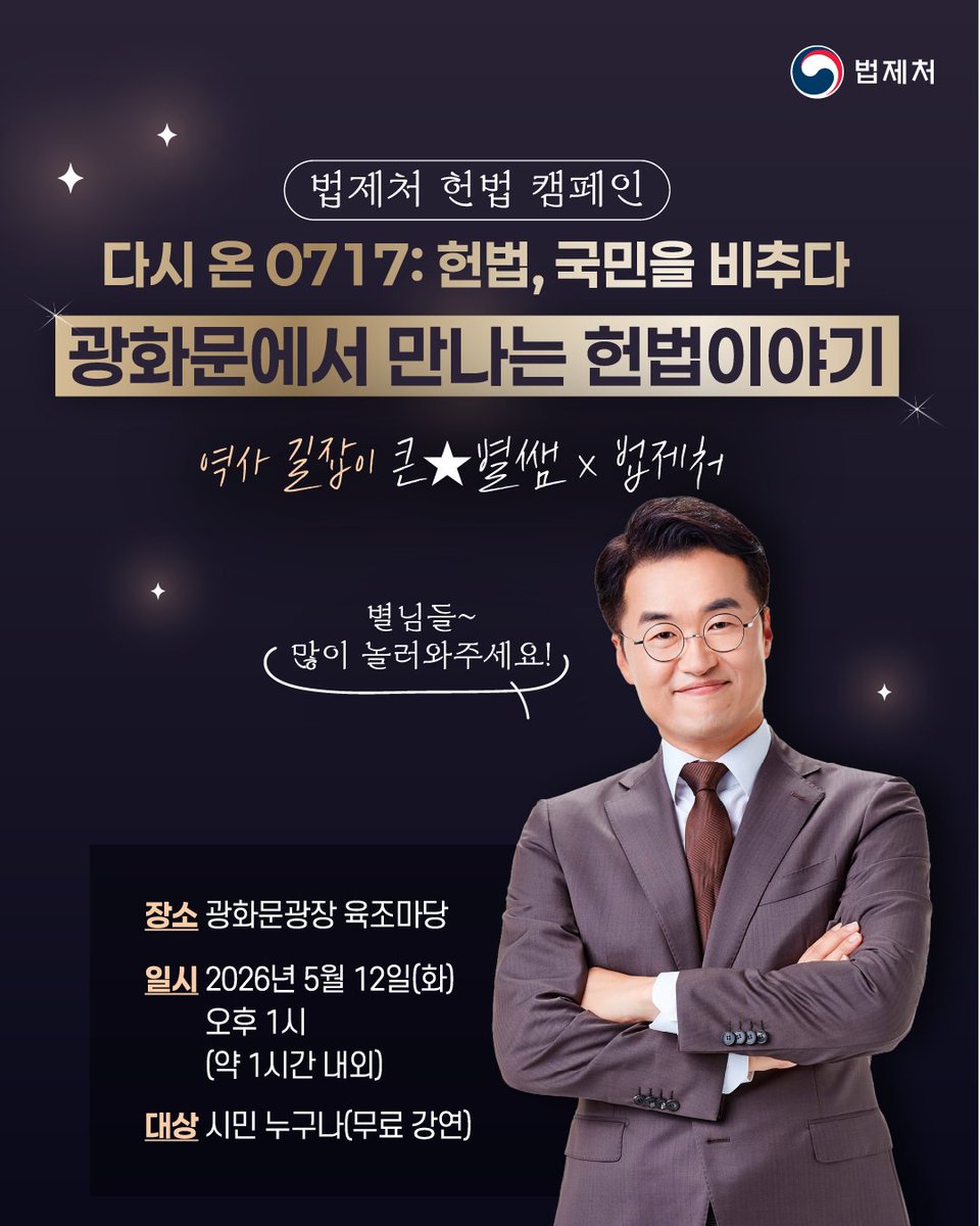 법제처 tweet media