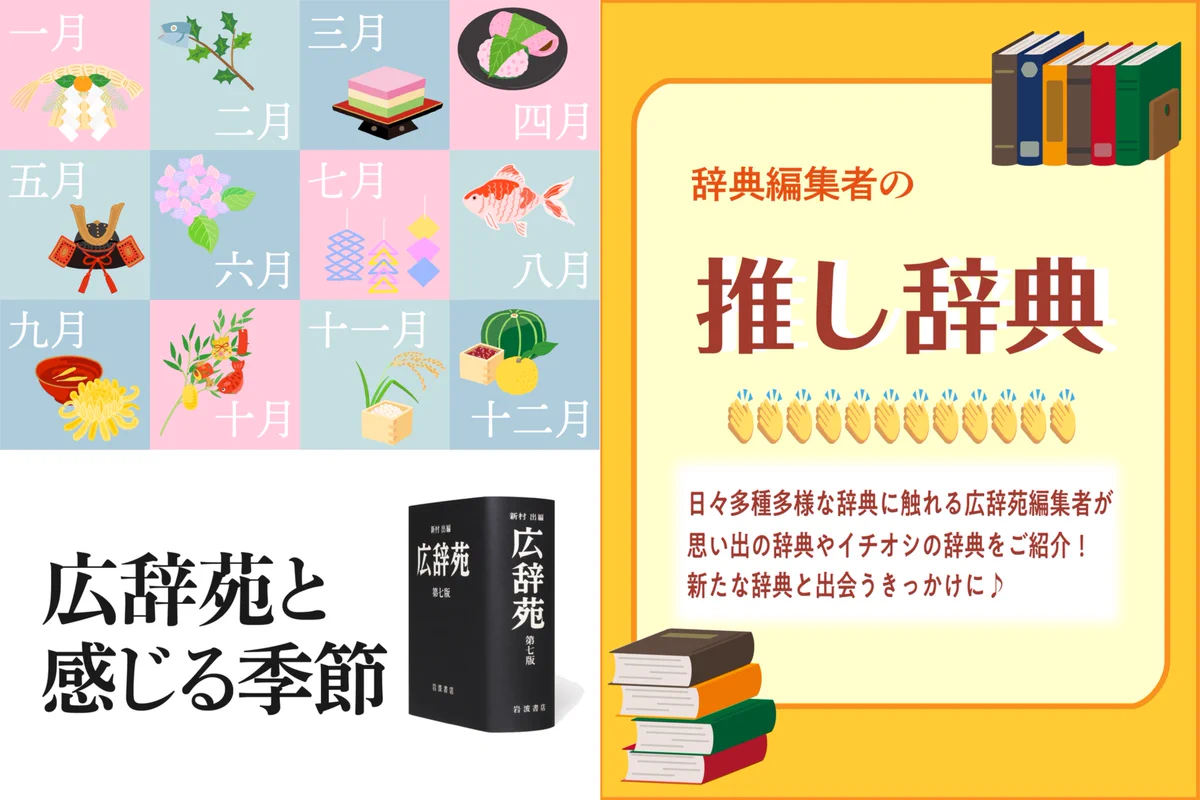 広辞苑 第七版』好評発売中！ (@Kojien7) / X