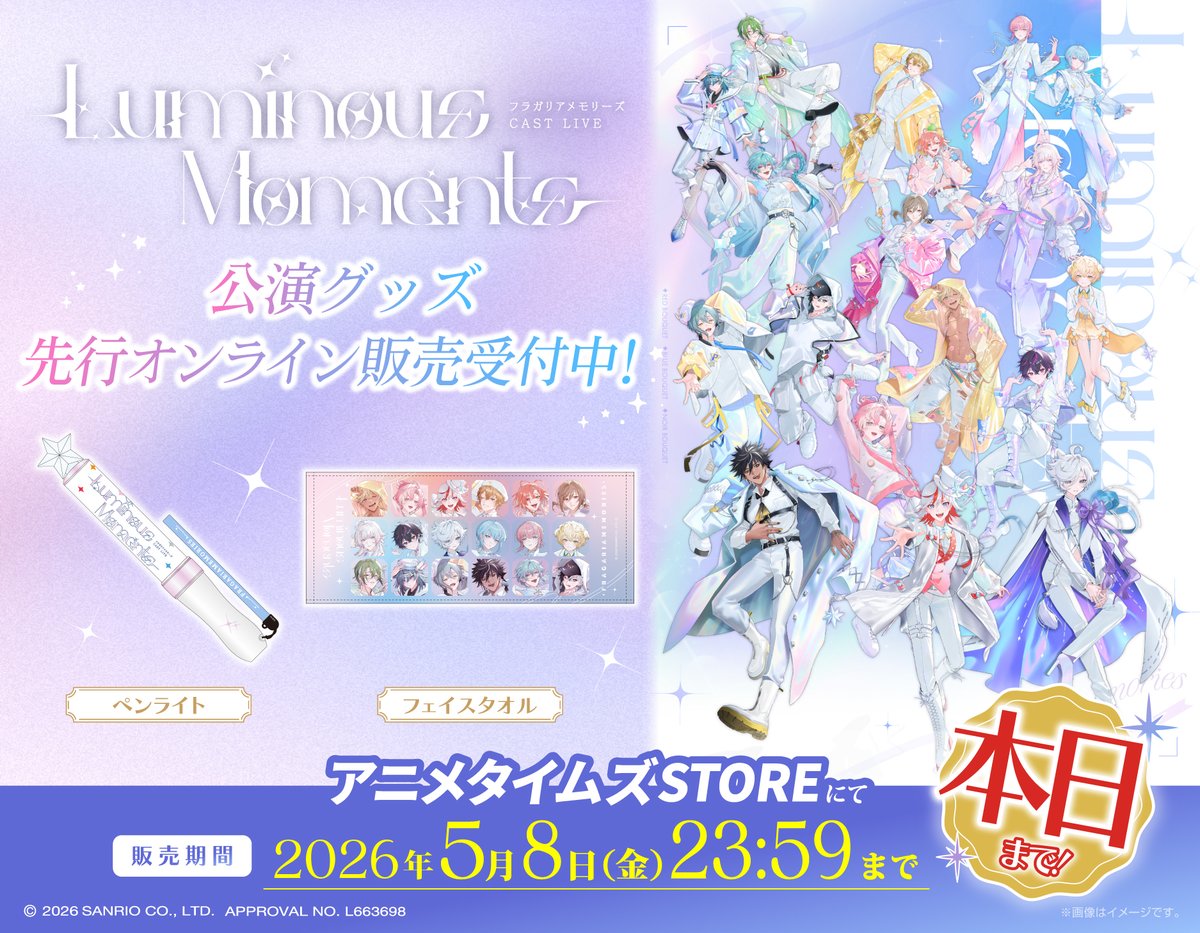 ペンラ買うか悩みすぎて買い忘れた…。 前回のでも大丈夫だよね🧐？？