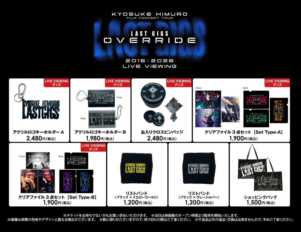 HIMURO.COM SHOP on X: 