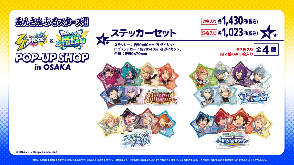 公式】あんスタ！！グッズ情報 on X: 