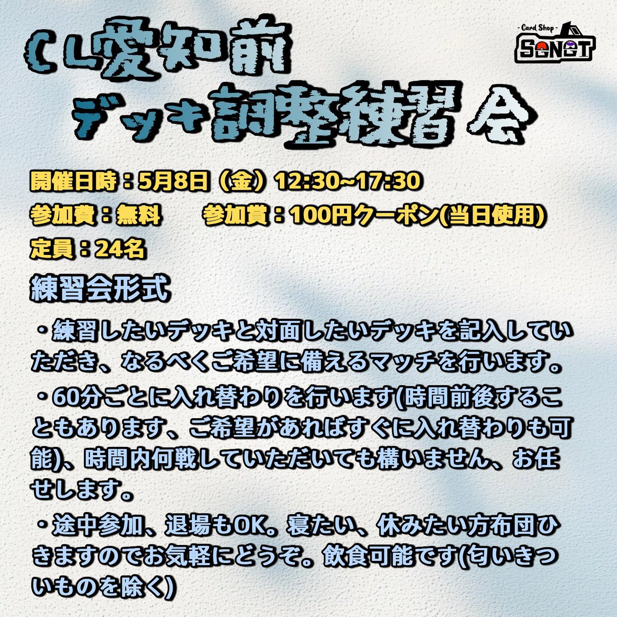 カードショップセネト tweet media