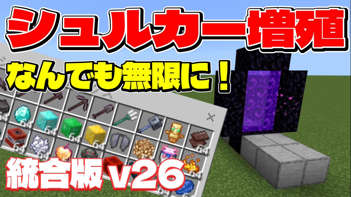 ソラのマインクラフトゲームチャンネル tweet media