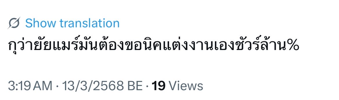 Chaliii_'s tweet photo. แล้วคือทวิตไว้เล่นๆเมื่อปีที่แล้วว😭😭😭😭😭😭😭😭 #mernick https://t.co/0oAGDhU1ji