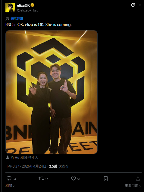 0xPenguinx's tweet photo. $ELIZAOK @elizaok_bsc 
CA:
0x7c1b951e9552b9295343cff464205739e713ffff

$ELIZAOK 是什麼？
這是個專為鏈上Alpha打造的 AI Agent驅動國庫，第一個由老ai16z系核心開發者延續打造的真·自主交易項目！

就像AI版的Alpha獵手，讓AI Agent自己24h掃Alpha、發現低市值項目、國庫低吸建倉、盈利後90-95%收益直接空投給$ELIZAOK持幣者。

部署在BSC鏈上，國庫資金靠稅費+歷史盈利+策略循環自動復利，用戶還能進ELIZACLOUD自己訓練專屬Agent Trading代理。

ELIZAOK 解決什麼問題？
傳統AI項目後期Dev只能狂賣自己籌碼續命，最後「項目跌→Dev賣幣→社區崩→更跌」直接死掉。
$ELIZAOK徹底解決這個痛點：用成熟稅費機制+真·AI Agent自主交易，提供持續現金流和國庫復利閉環，讓項目生命周期直接拉長。
不用授權錢包、不用托管、不用簽名，用戶就拿著$ELIZAOK躺等分紅，安全又省心。實驗性敘事，對標ai16z初代願景，對標degenai升級版。平台AI認證的平台
AI版的Alpha金庫

而且是經過老AI圈核心開發者背書的班底全是熟面孔：
baoger（ai16z核心貢獻者）
odi（degenai原核心開發）
shaw多次公開轉發現在VC已進場，一姐、Dingaling、加密韋陀全都在公開比OK手勢！

我覺得這個項目很OK了 看好就不要踏空👌