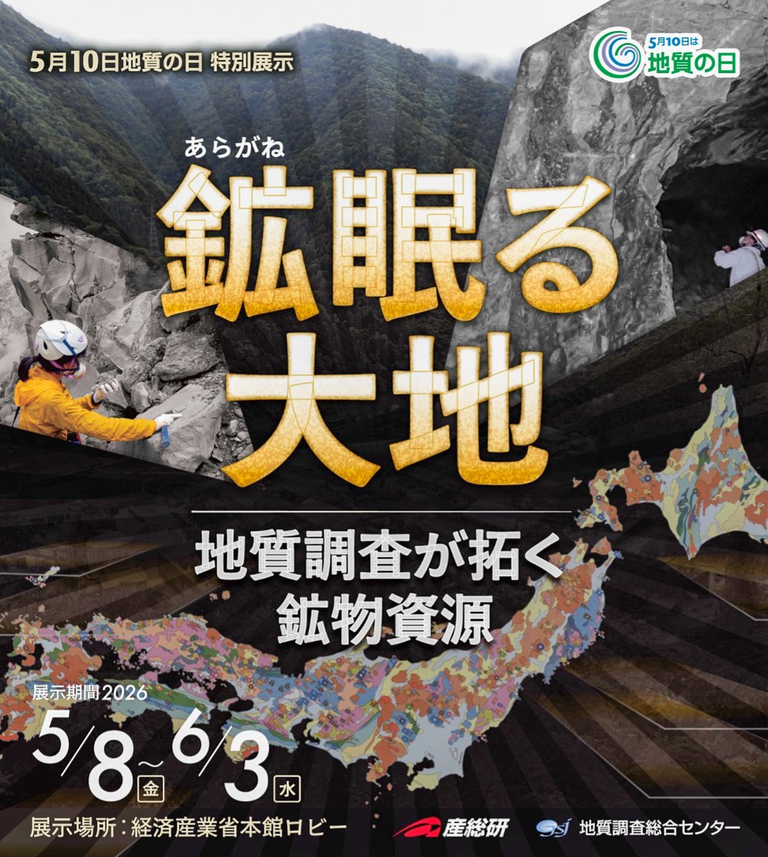 産業技術総合研究所(産総研) tweet media