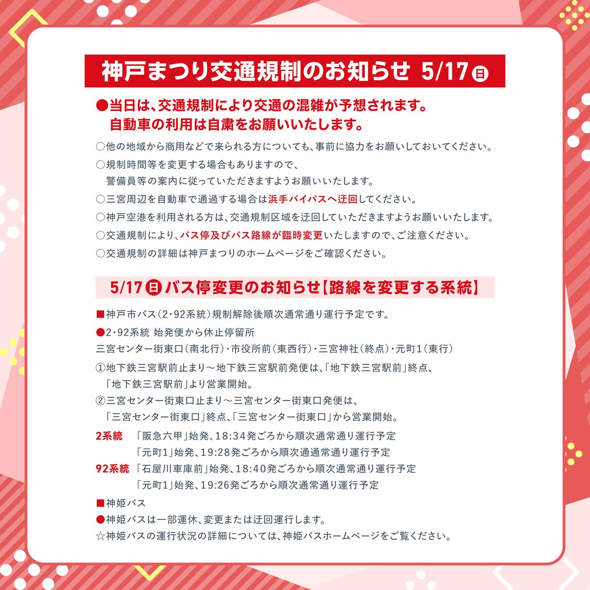 神戸まつりニュース tweet media