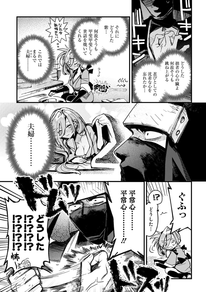 ヴァージン・キラー忍法帖 - 成田芋虫 / 第8話「ミスアンダーストゥッド忍法帖」 | マグコミ [ magcomi.com/episode/122074… ] 

更新だ！！！！！体調不良の吾狼丸のお見舞いに行って、好感度をあげよう！！！！！！