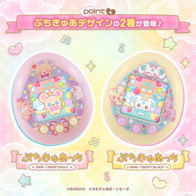 プリキュア グッズ&情報 tweet media