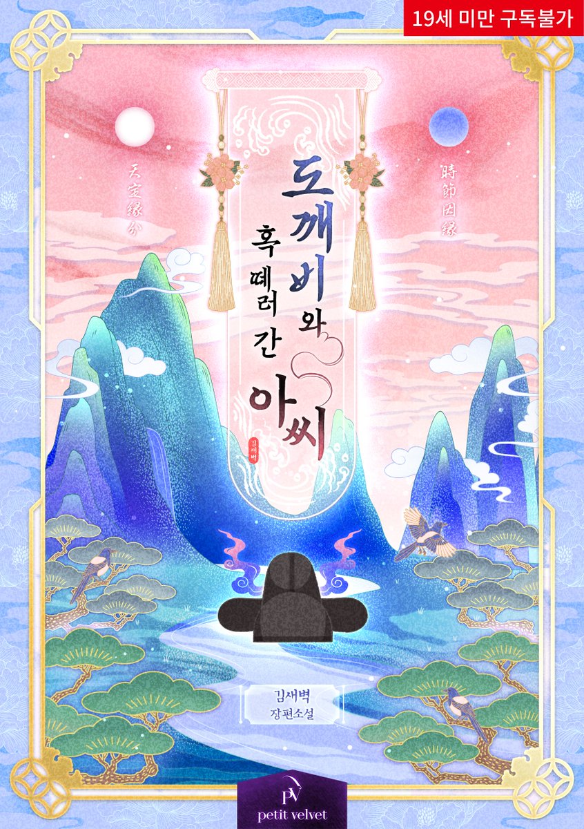 블루픽 로맨스 tweet media