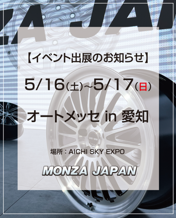 MONZA JAPAN 【公式】 tweet media