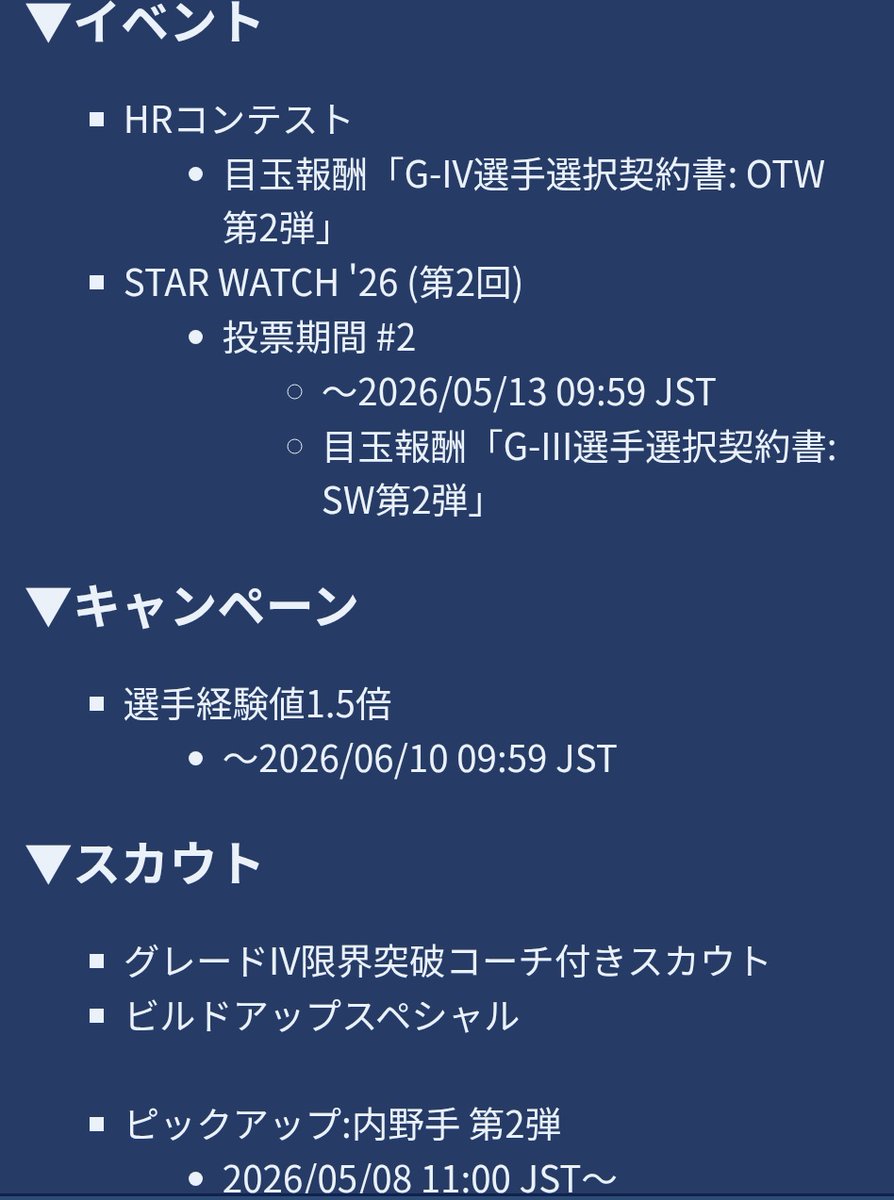 MLB PRO SPIRIT(メジャスピ)更新情報チャンネル tweet media