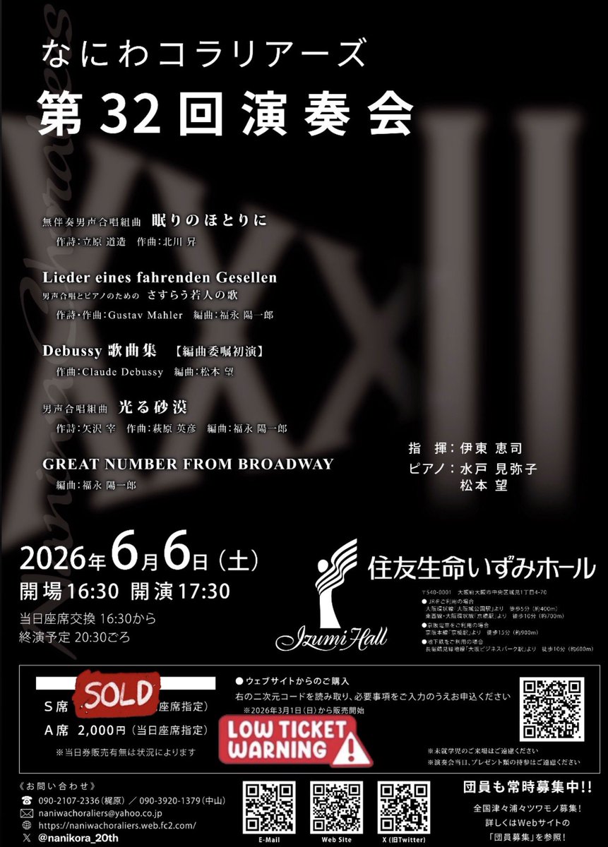 なにわコラリアーズ (@nanikora_20th) / Posts / X