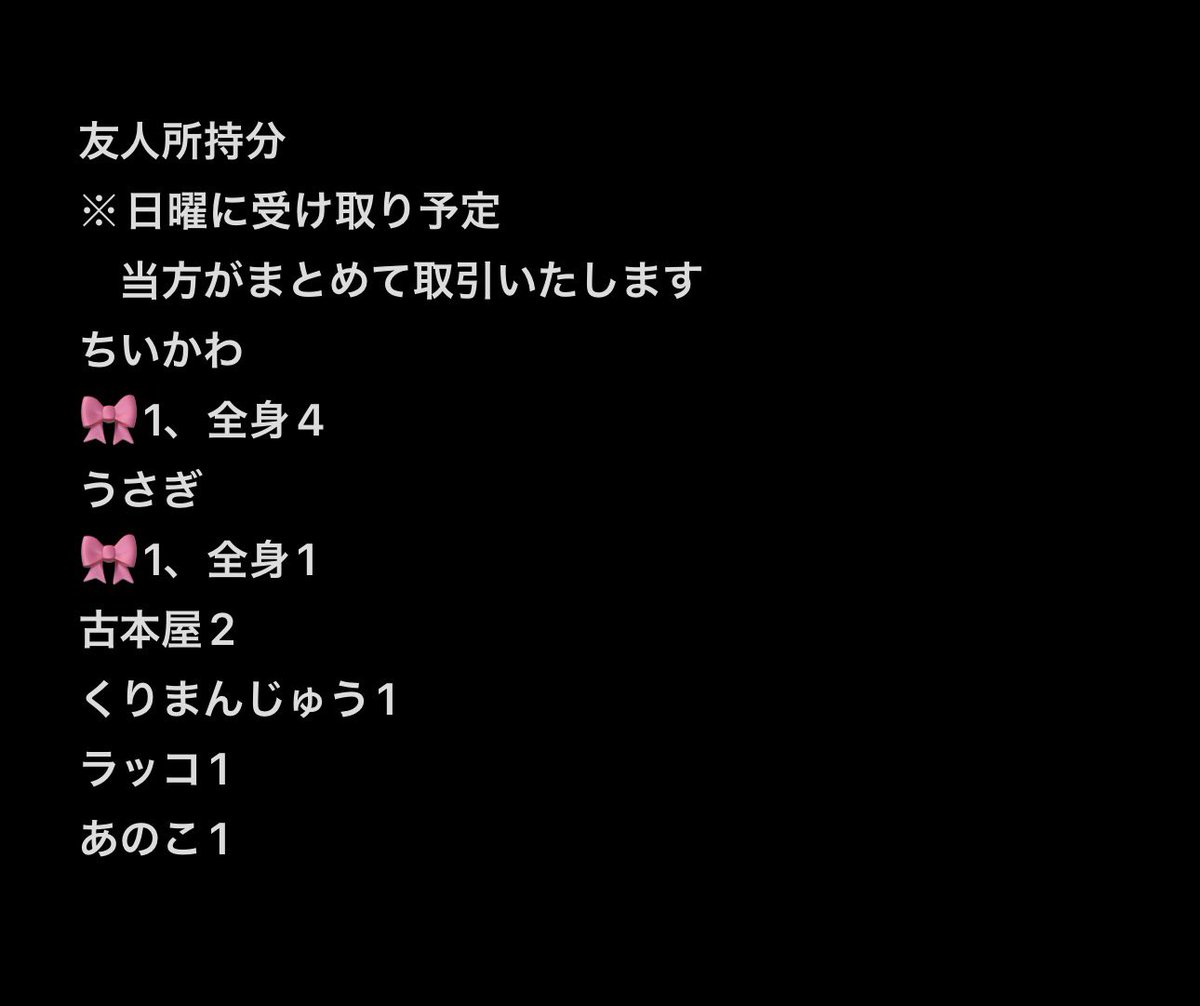 てりやき📮次回発送11(月) tweet media