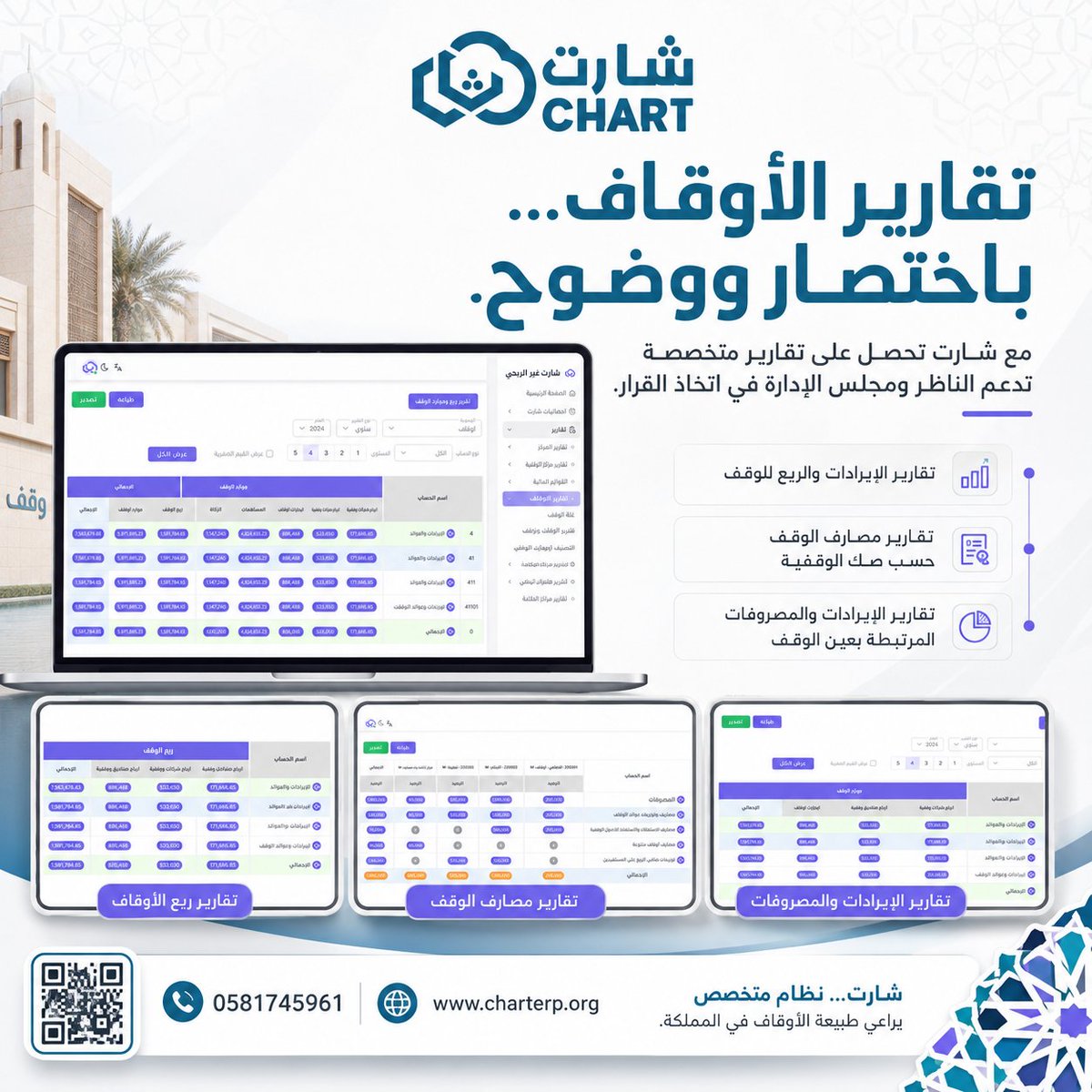 نظام شارت tweet media