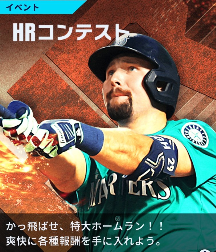 MLB PRO SPIRIT(メジャスピ)更新情報チャンネル tweet media