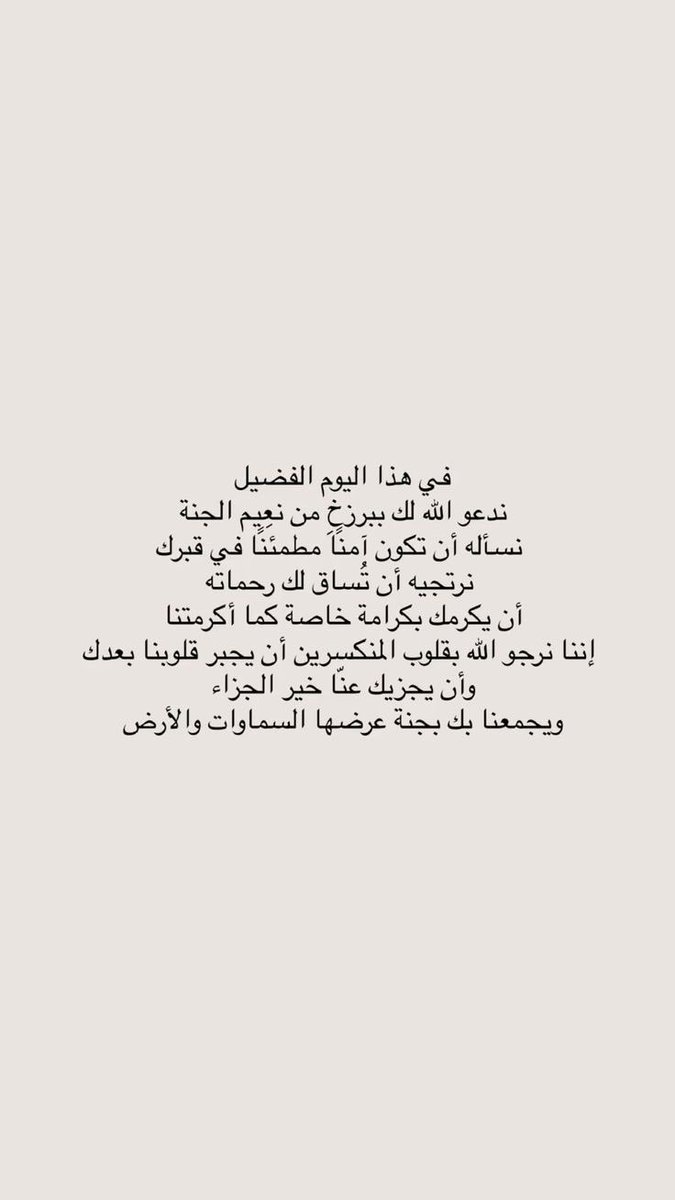 saudsm27's tweet photo. #اللهم_اغفر_له https://t.co/6GgOH9gisG