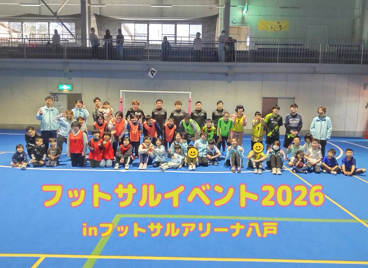 itatica2007's tweet photo. 放課後等デイサービスハーモニーさんのフットサルイベントに参加させていただきました✨

選手達は子どもたちより楽しんでしまいましたが、皆さんの笑顔が見れて楽しい時間でした！

#イタチカ八戸 #放課後等デイサービスハーモニー #フットサルイベント https://t.co/2Et48tIaH0