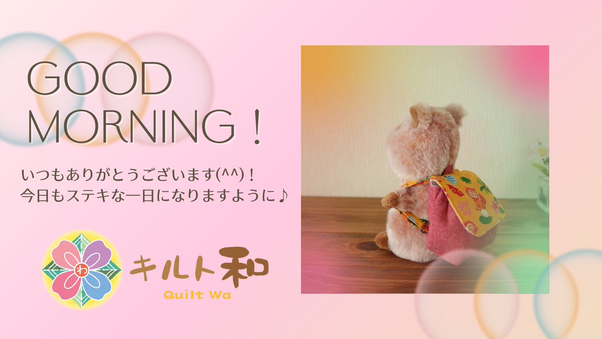 キルト和 tweet media