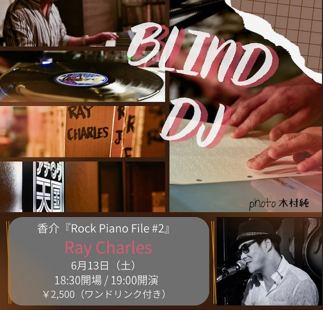 analog_heaven's tweet photo. Rock PIano File #2 『Ray Charles』 by 香介

6月13日（土）19時開催

ソウルレジェンド、レイ・チャールズを特集。

Atlantic～ABC-Paramount時代に残した歴史的名演にフォーカス
#ソウル
#ゴスペル
#レイ・チャールズ
#ブルース
#音楽カフェ
#西荻カフェ
#ロックバー
https://t.co/CLb1qMiLsn https://t.co/uqVA1KJQih