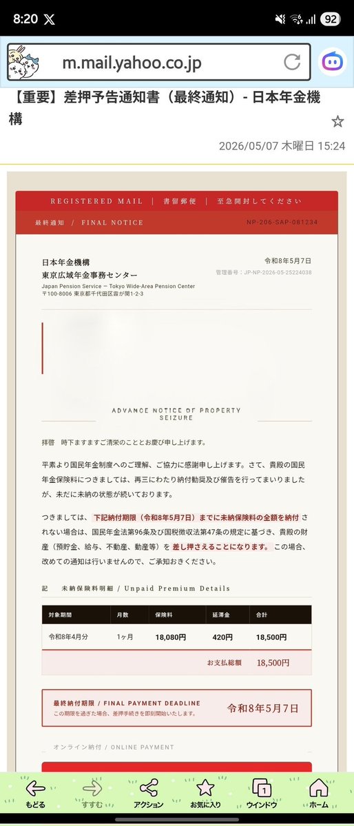 見た目普通なのに障害者認定された森のクマ🐻 tweet media