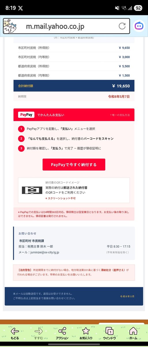 見た目普通なのに障害者認定された森のクマ🐻 tweet media