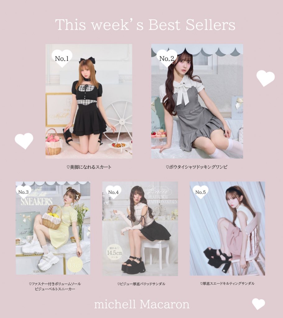 ミシェマカ今週の人気ITEMランキングTOP5⃣🥇💗