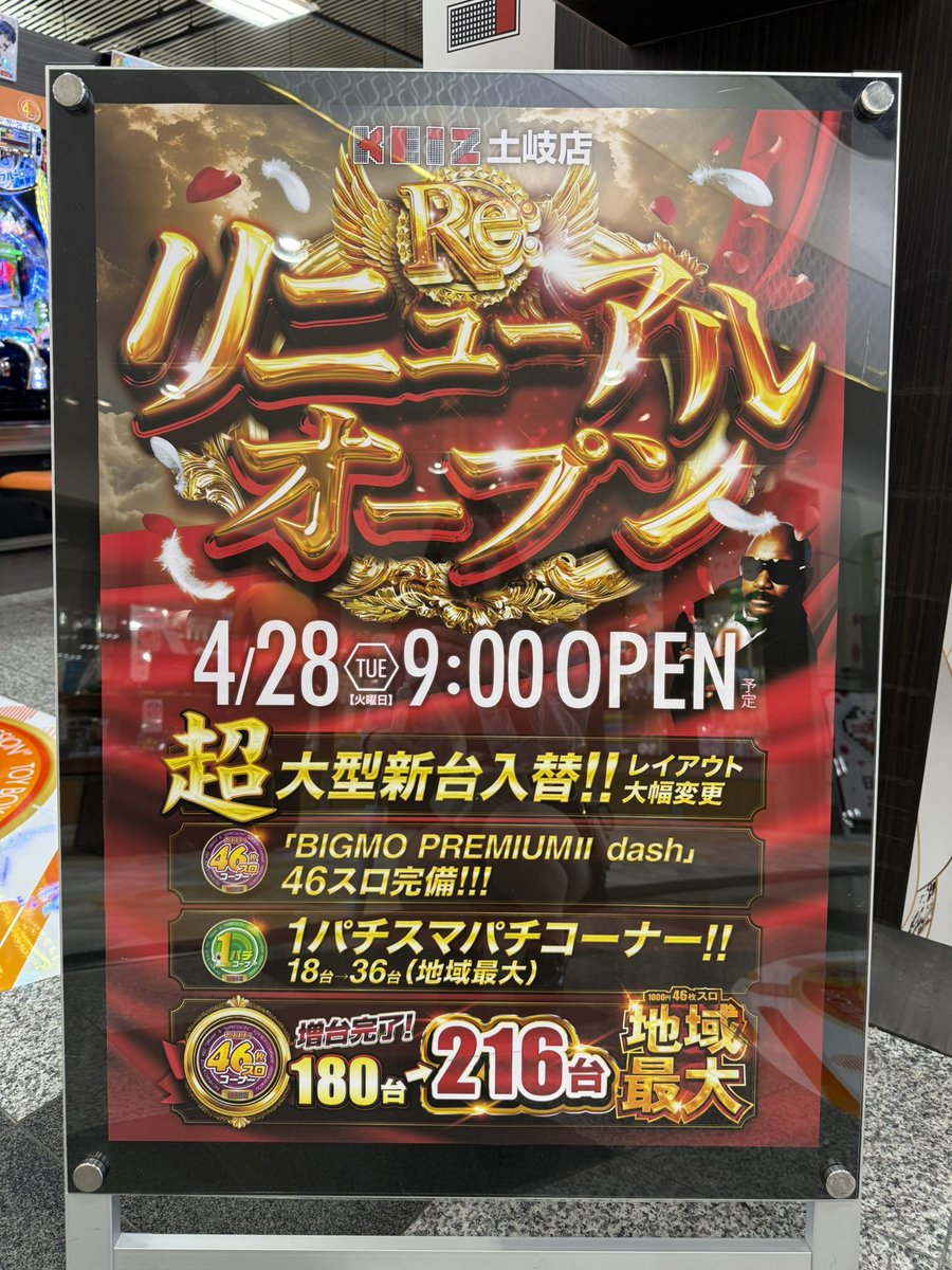 グレートキングハナハナ 引き取り限定 KEIZ土岐店 様 キングハナハナに座りました🌺 👑キングハナハナ18台
