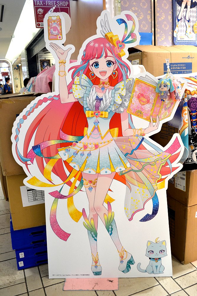 今日も一日、おつかれさまです。 #プリマジ