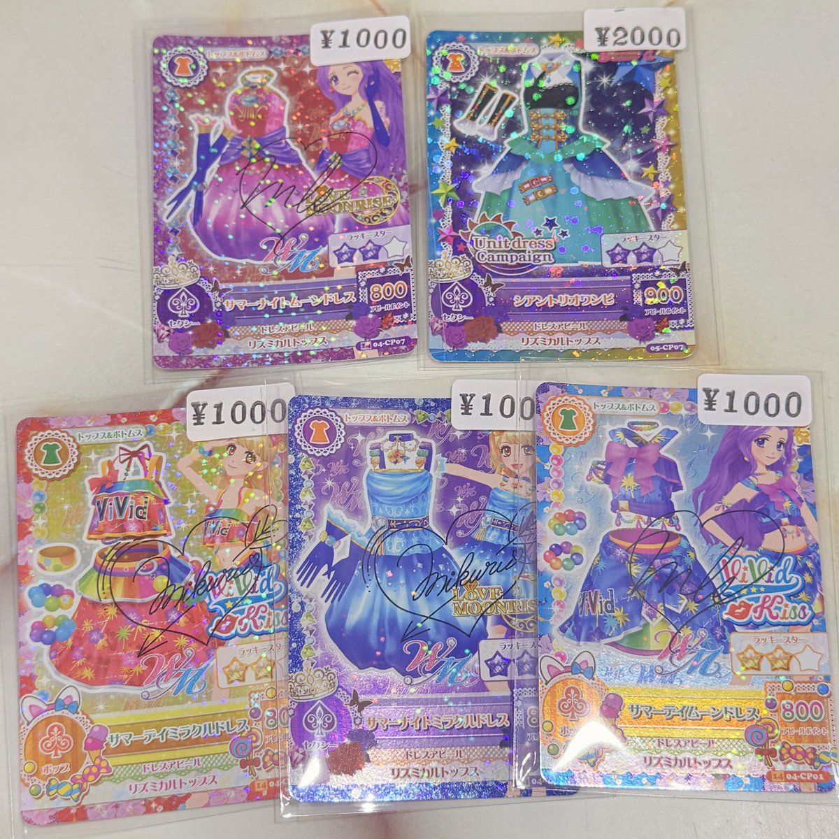 アイカツ アイカツカード プレミアム コーデセット サイン入り 星宮