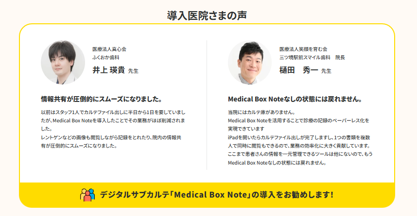 ApotoolBox's tweet photo. ＼今なら30日間無料体験 実施中！／
・カルテ探し
・翌日のカルテ出し
・急患対応でバタつく

そんな「紙カルテあるある」、まだ続いていませんか？

Medical Box Noteなら、iPad・PCで即カルテ確認。
複数人同時閲覧もOK。
紙の使い心地のまま、診療記録をデジタル化📝

https://t.co/gJ0cMJflPU https://t.co/jmoMGiEYOh