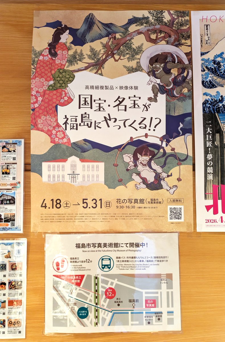 福島市写真美術館（愛称：花の写真館） tweet media