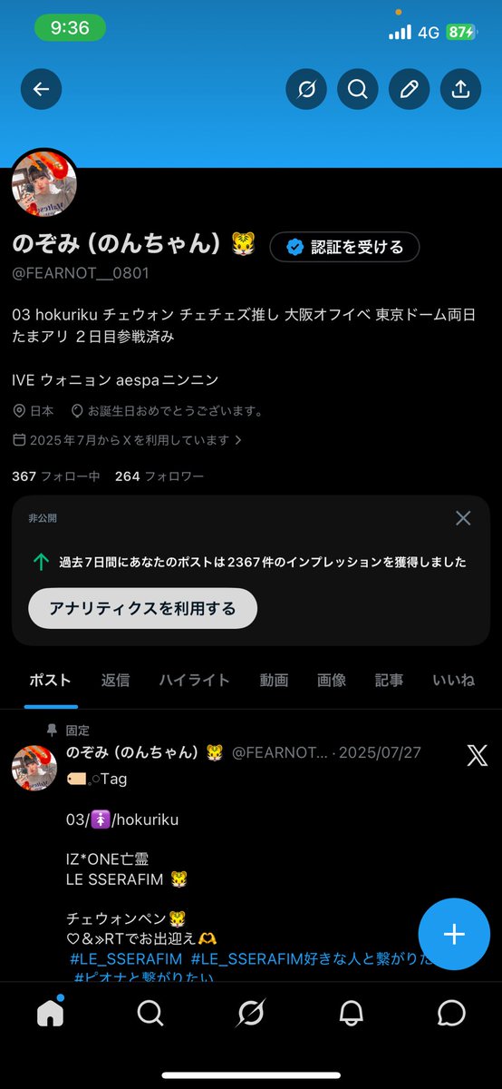 のぞみ （のんちゃん） 🐯 tweet media