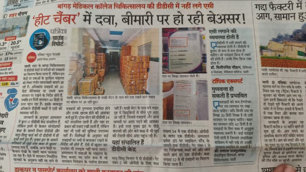 Anil Kr Saini 💊 + tweet media