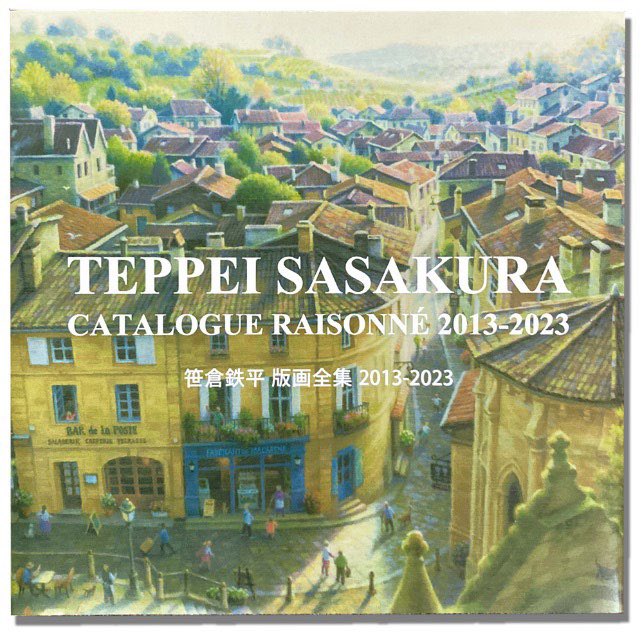 🌟原画(#油彩画)を展示中 笹倉鉄平 Teppei Sasakura 『サン