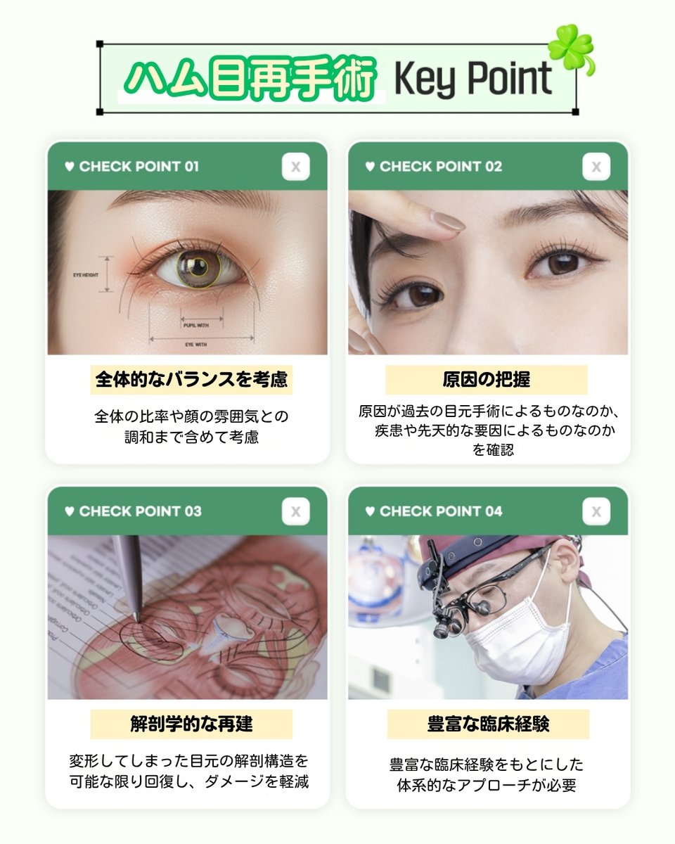 トップフェイス整形外科/目再手術・鼻再手術 tweet media