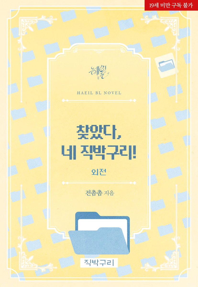 해일 tweet media